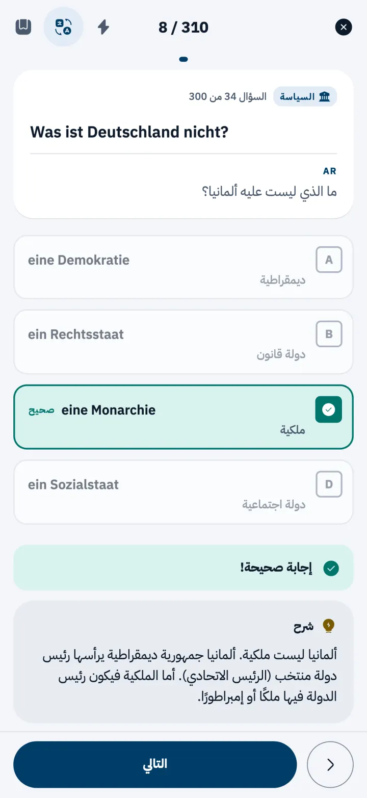 سؤال أُجيب عنه بشكل صحيح مع الشرح مفتوحًا