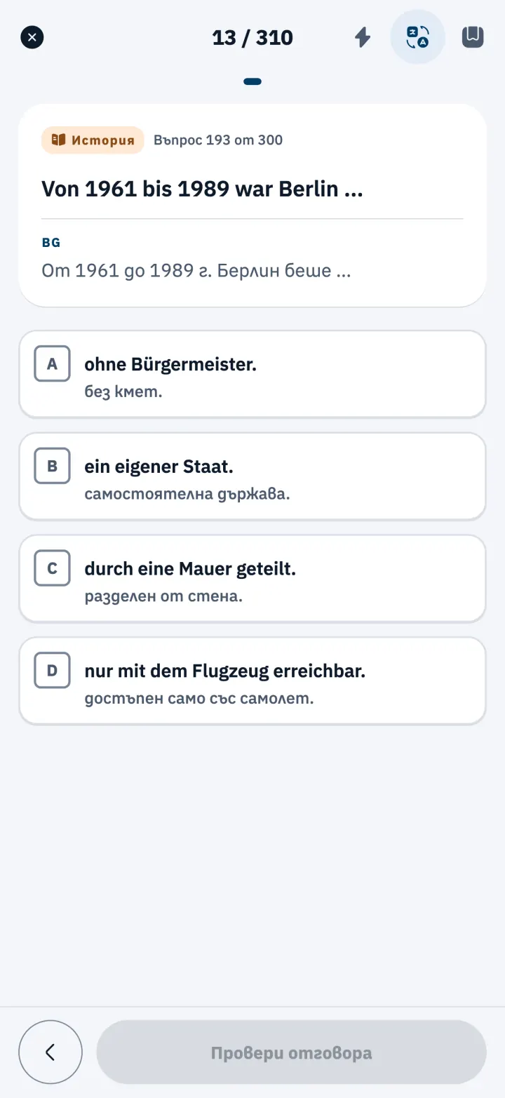 Въпрос от теста за гражданство (Einbürgerungstest) на немски с превод под всеки отговор