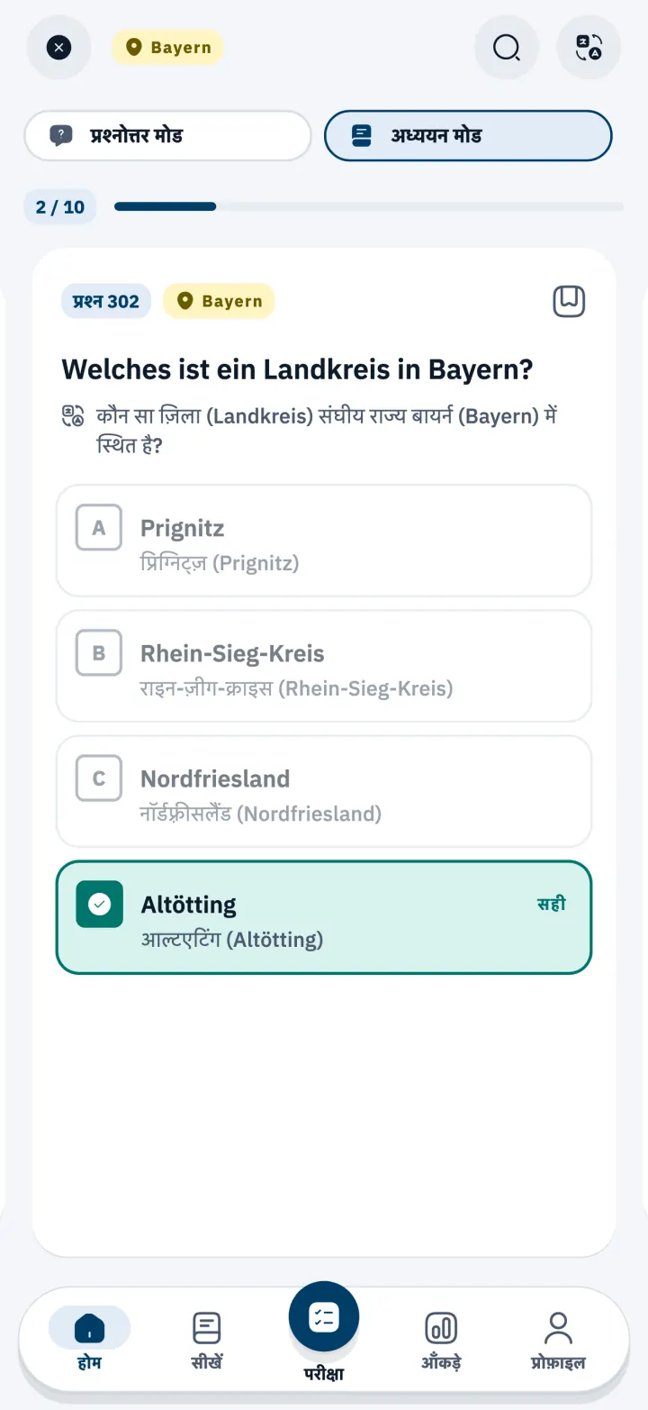 नागरिकता परीक्षा (Einbürgerungstest) में बवेरिया राज्य का एक प्रश्न, अध्ययन मोड में