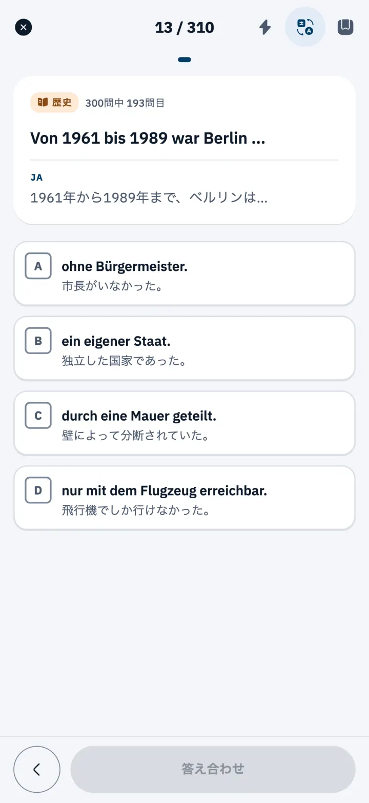 帰化試験(Einbürgerungstest)のドイツ語の問題と、各選択肢の下に表示された翻訳