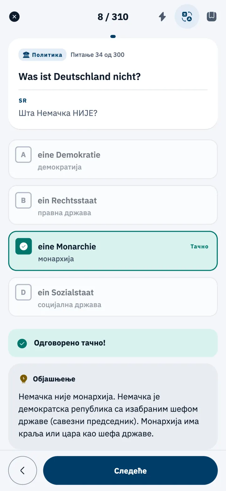 Тачно одговорено питање са отвореним објашњењем