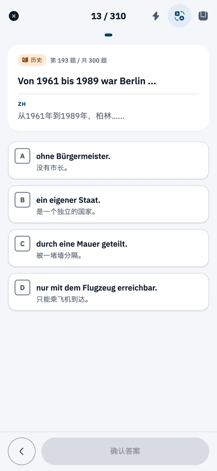 入籍考试(Einbürgerungstest)的德语题目,每个选项下方都有翻译
